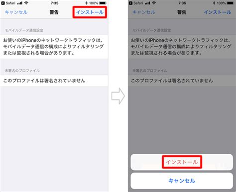 uqapn iphone|UQモバイルのプロファイル（APN）をiPhoneにインストールす .